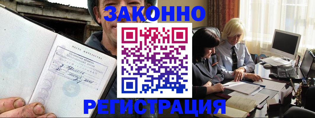 временная регистрация гарантия в Ленинск-Кузнецком