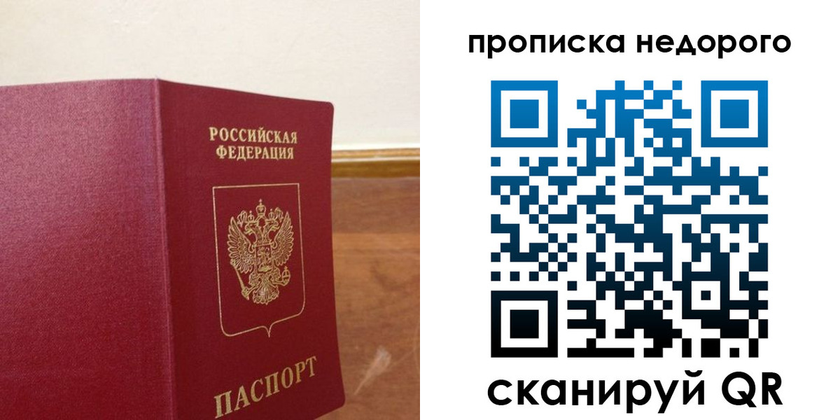 временная регистрация в Ленинск-Кузнецком