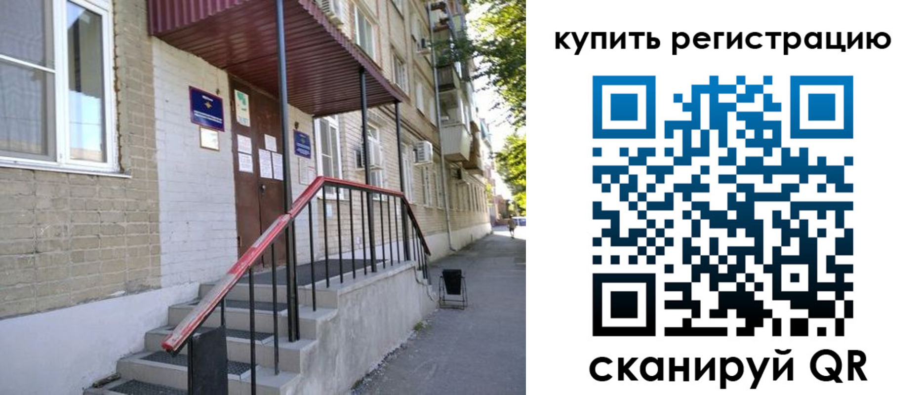 где прописаться в Ленинск-Кузнецком