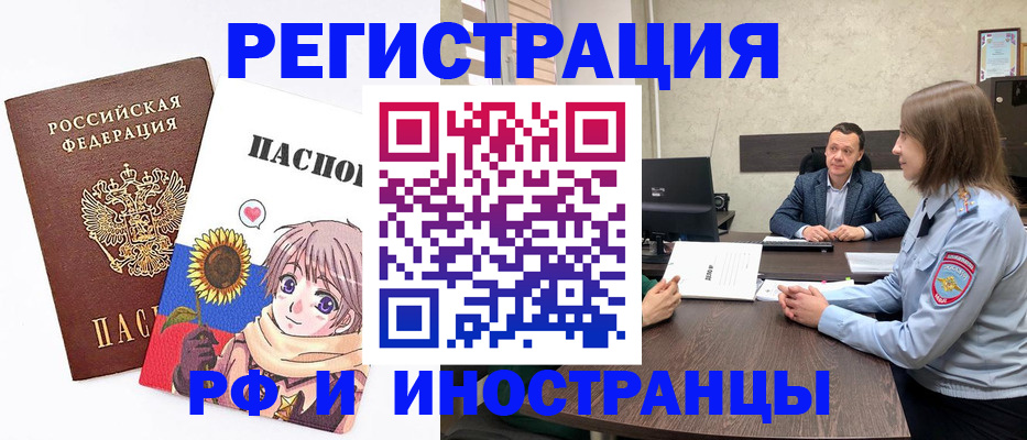 прописка штамп в Ленинск-Кузнецком