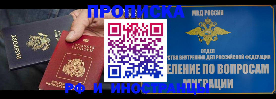 временная прописка в Ленинск-Кузнецком