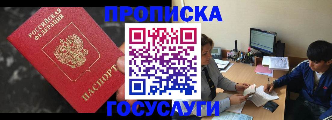 временная регистрация для всех в Ленинск-Кузнецком