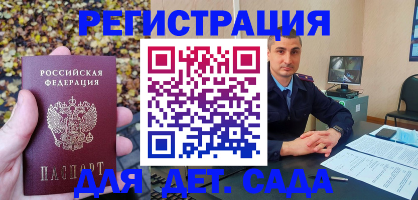 временная регистрация поиск в Ленинск-Кузнецком