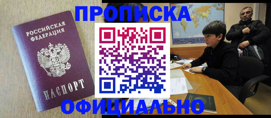 регистрация в Ленинск-Кузнецком