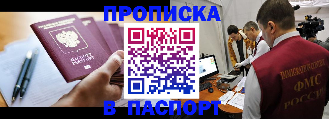 временная регистрация законно в Ленинск-Кузнецком