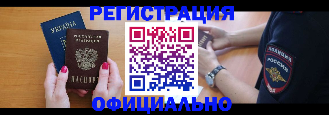 временная регистрация адрес в Ленинск-Кузнецком