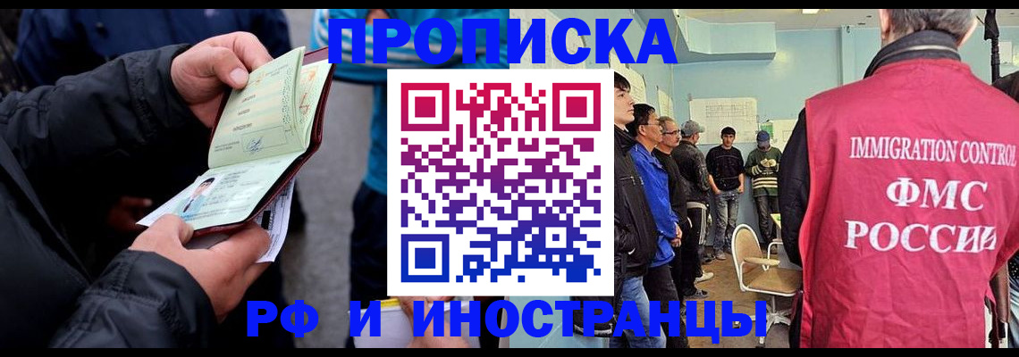 временная регистрация в Ленинск-Кузнецком