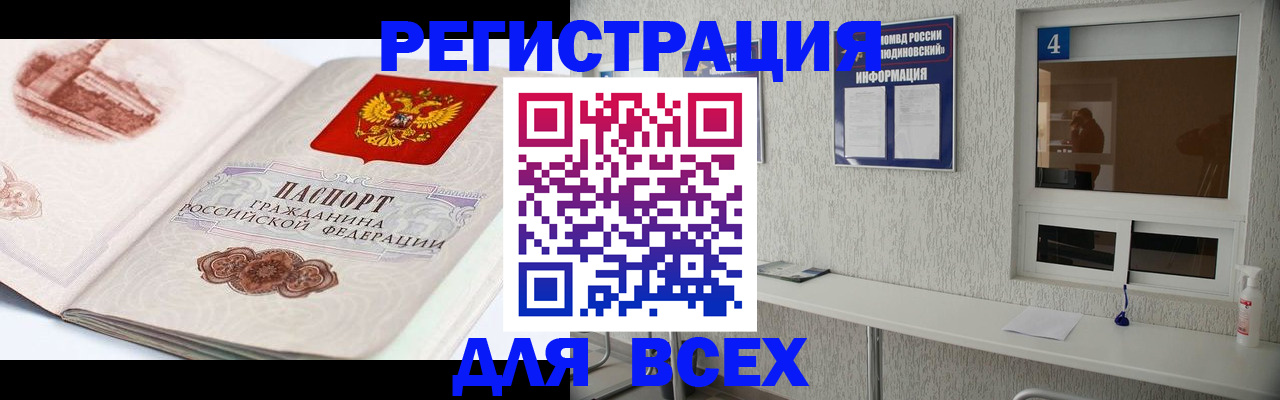 прописка от собственника в Ленинск-Кузнецком