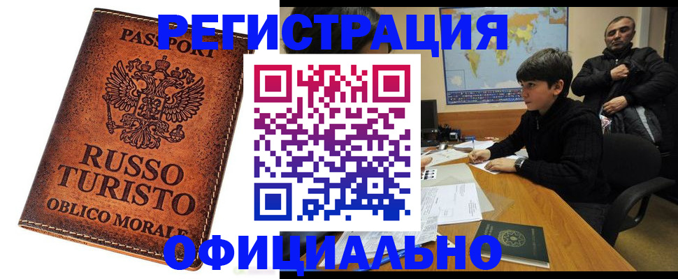 временная регистрация поиск в Ленинск-Кузнецком